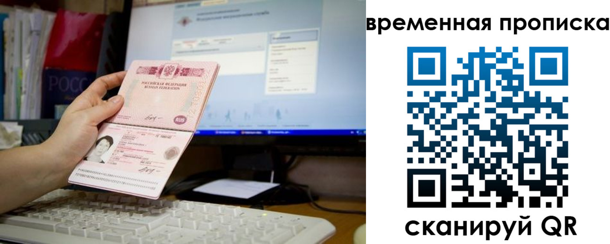временная регистрация 2025 в Артёмовском