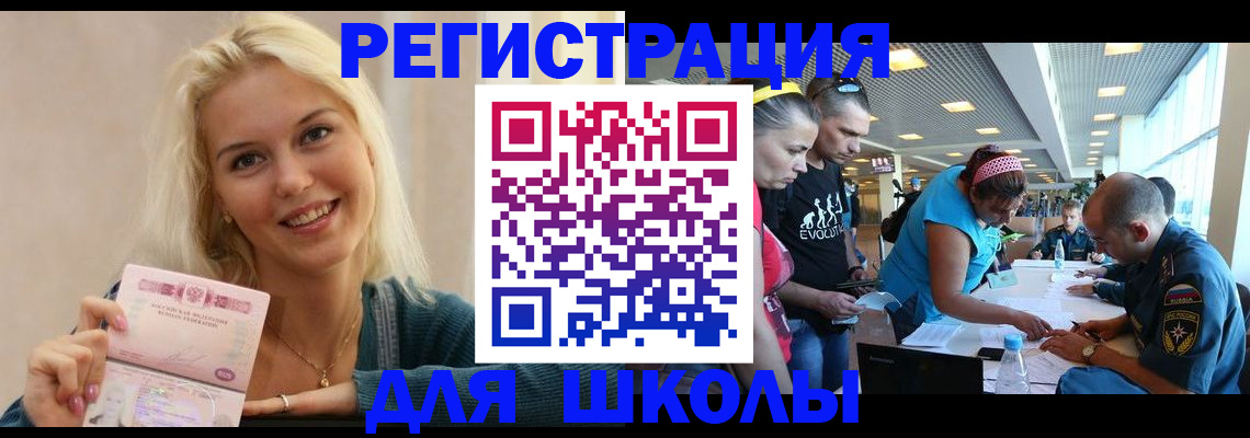 временная регистрация в Артёмовском