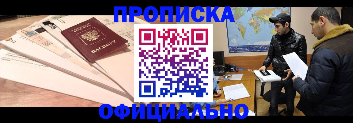 временная регистрация 2025 в Артёмовском