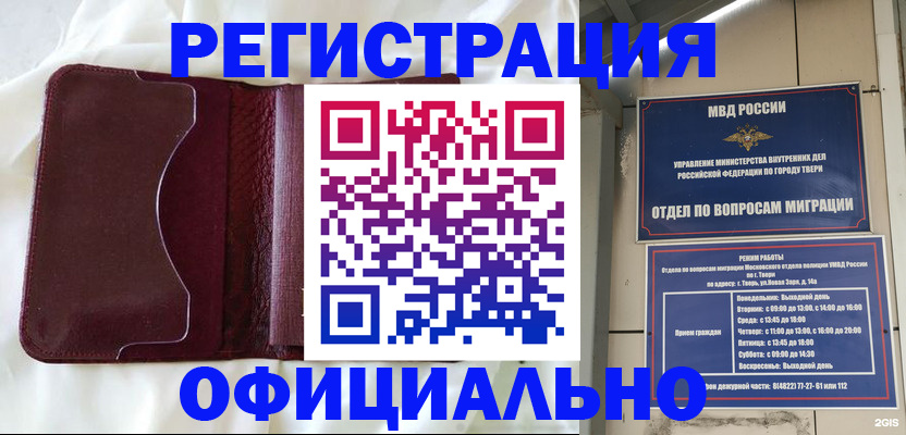 временная регистрация госуслуги в Артёмовском