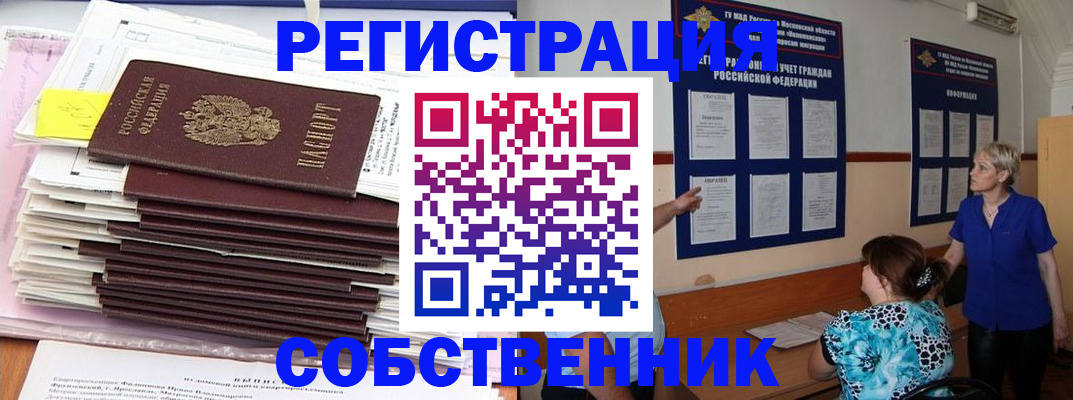 временная регистрация поиск в Артёмовском