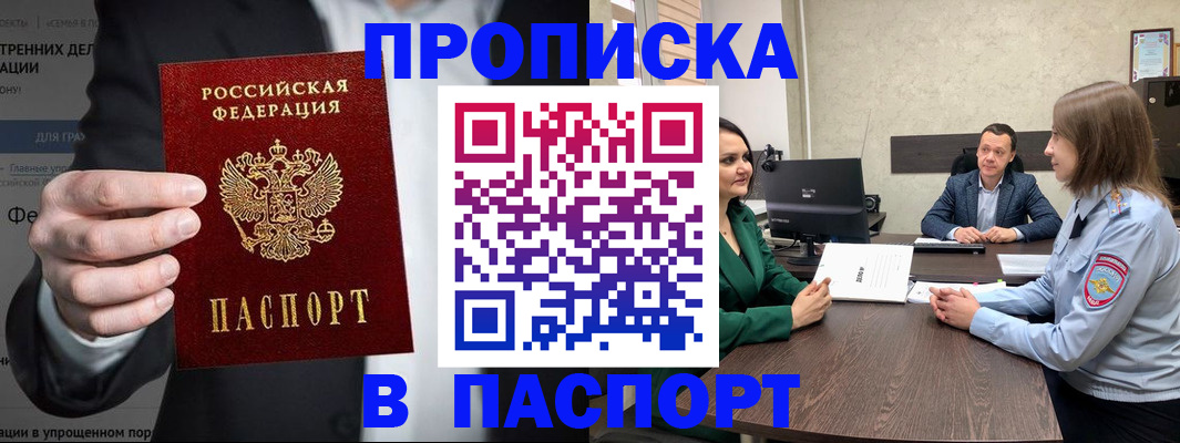 временная регистрация законно в Артёмовском